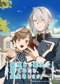 Saioshi no Gikei wo Mederu Tame, Nagaiki shimasu! Japanese english subbed