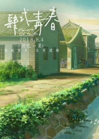 Shikioriori Japanese english subbed