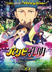 Paripi Koumei: Road to Summer Sonia Japanese english subbed