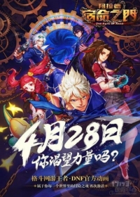 Arad: Suming Zhi Men Japanese english subbed