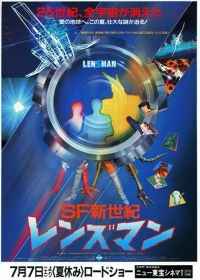 SF Shinseiki Lensman Japanese english subbed