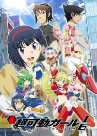 Choukadou Girl ⅙ Japanese english subbed