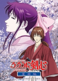 Rurouni Kenshin: Meiji Kenkaku Romantan - Seisou-hen Japanese english subbed