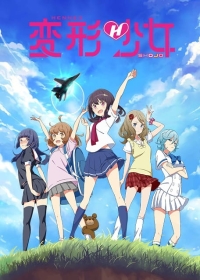 Henkei Shoujo Japanese english subbed