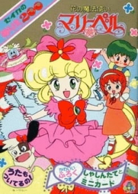 Hana no Mahoutsukai Mary Bell Japanese english subbed