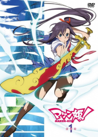 Maken-Ki! Specials Japanese english subbed