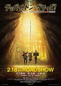 Goodbye, Don Glees! Japanese english subbed