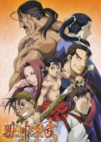 Juushin Enbu: Hero Tales Japanese english subbed