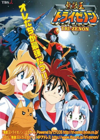 Mutekiou Tri-Zenon Japanese english subbed
