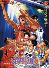 Slam Dunk (Movie) Japanese english subbed