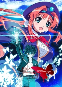 Kono Minikuku mo Utsukushii Sekai Japanese english subbed
