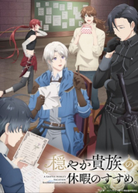 Odayaka Kizoku no Kyuuka no Susume. Japanese english subbed