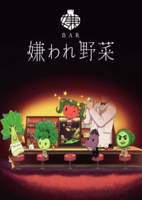 BAR Kiraware Yasai Japanese english subbed