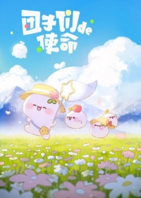 Tuanzimen de Shiming Japanese english subbed