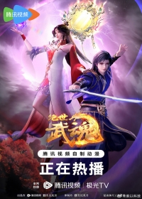 Jue Shi Wu Hun Japanese english subbed