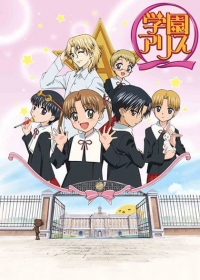 Gakuen Alice Japanese english subbed