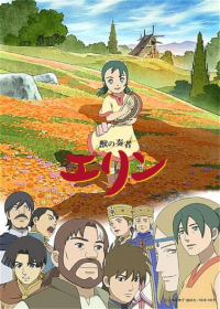 Kemono no Souja Erin Japanese english subbed