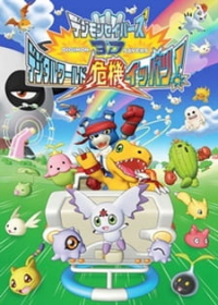 Digimon Savers 3D: Digital World Kiki Ippatsu! Japanese english subbed