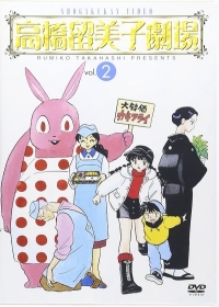 Takahashi Rumiko Gekijou Japanese english subbed