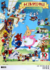 Maple Town Monogatari Japanese english subbed