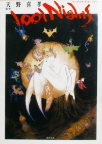 1001 Nights Japanese english subbed