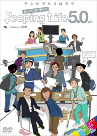 Peeping Life 5.0ch Japanese english subbed