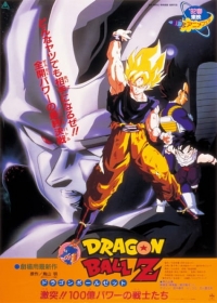 Dragon Ball Z Movie 06: Gekitotsu!! 100-oku Power no Senshi-tachi Japanese english subbed