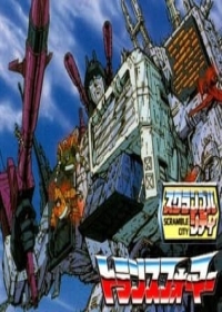 Transformers: Scramble City Japanese english subbed