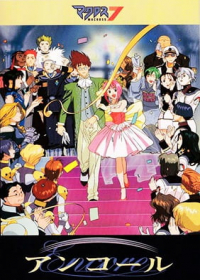 Macross 7 Encore Japanese english subbed