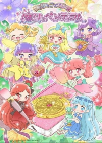 Oshiete Mahou no Pendulum: Rilu Rilu Fairilu Japanese english subbed