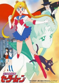 Bishoujo Senshi Sailor Moon Japanese english subbed