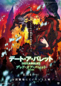 Date A Bullet: Dead or Bullet Japanese english subbed