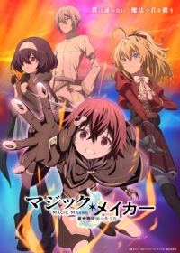 Magic Maker: Isekai Mahou no Tsukurikata Japanese english subbed