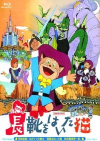 Nagagutsu wo Haita Neko Japanese english subbed