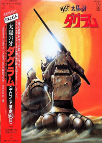 Document Taiyou no Kiba Dagram Japanese english subbed