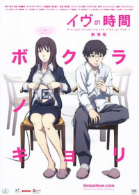Eve no Jikan (Movie) Japanese english subbed