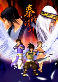 Qin Shi Mingyue: Bai Bu Fei Jian Japanese english subbed