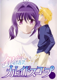 Ginban Kaleidoscope Japanese english subbed