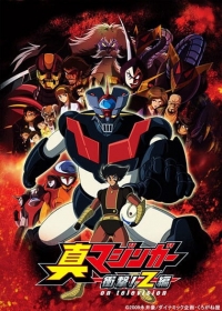 Shin Mazinger Shougeki! Z-hen Japanese english subbed