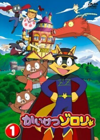 Kaiketsu Zorori Japanese english subbed