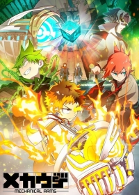 Mecha-ude (TV) Japanese english subbed