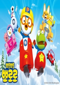 Porong Porong Pororo 5 Japanese english subbed