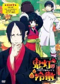 Hoozuki no Reitetsu 2nd Season OVA Japanese english subbed