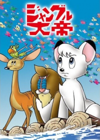 Jungle Taitei Japanese english subbed
