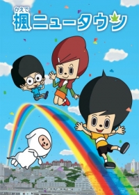 Kaede New Town Japanese english subbed