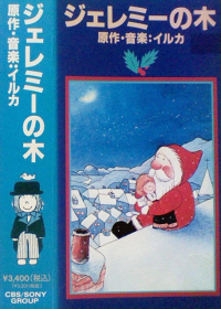 Jeremy no Ki Japanese english subbed