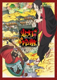 Hoozuki no Reitetsu Japanese english subbed