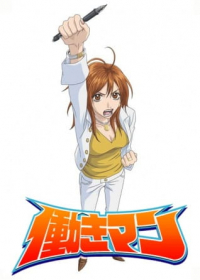 Hataraki Man Japanese english subbed