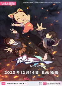 Xian Wang de Richang Shenghuo 5 Japanese english subbed