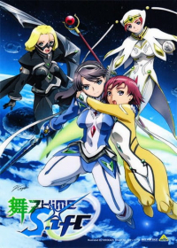 Mai-Otome 0: S.ifr Japanese english subbed